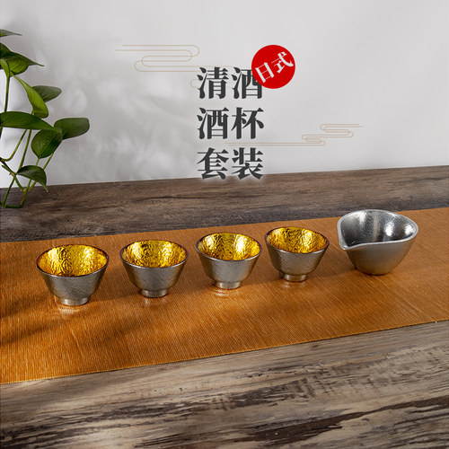 【金箔】正本日式清酒白酒黄酒杯