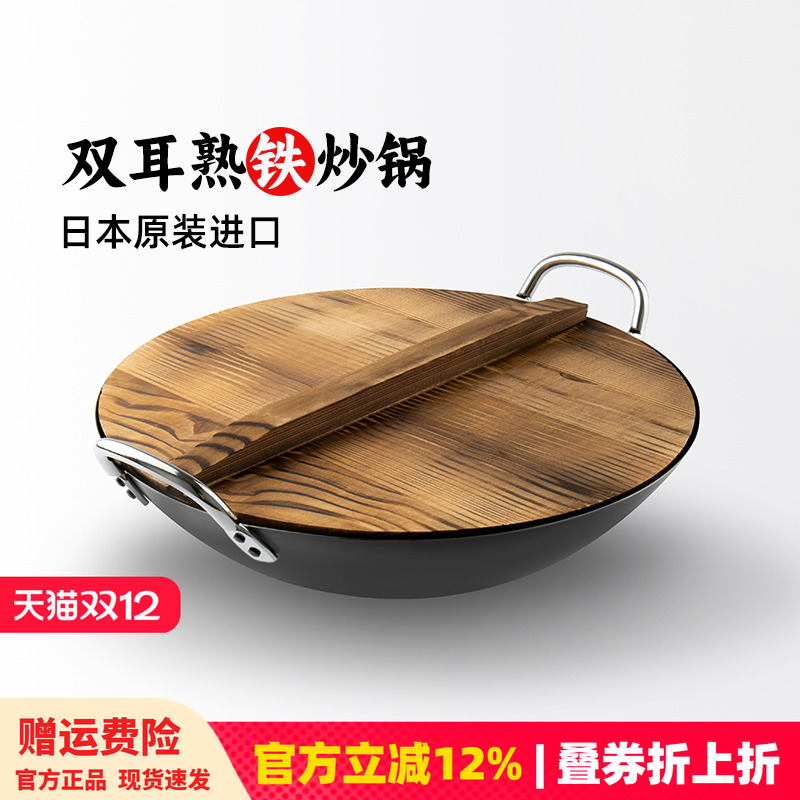 正本日本原装进口双耳铁锅老式家用圆底中华锅传统柴火灶炒锅商用