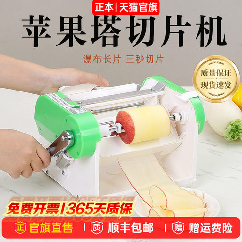 【网红苹果挞点心】水果切长片机