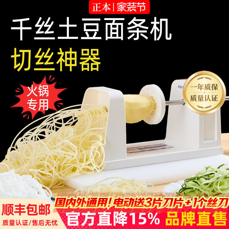 【火锅专用】2.5mm方形千丝机图片