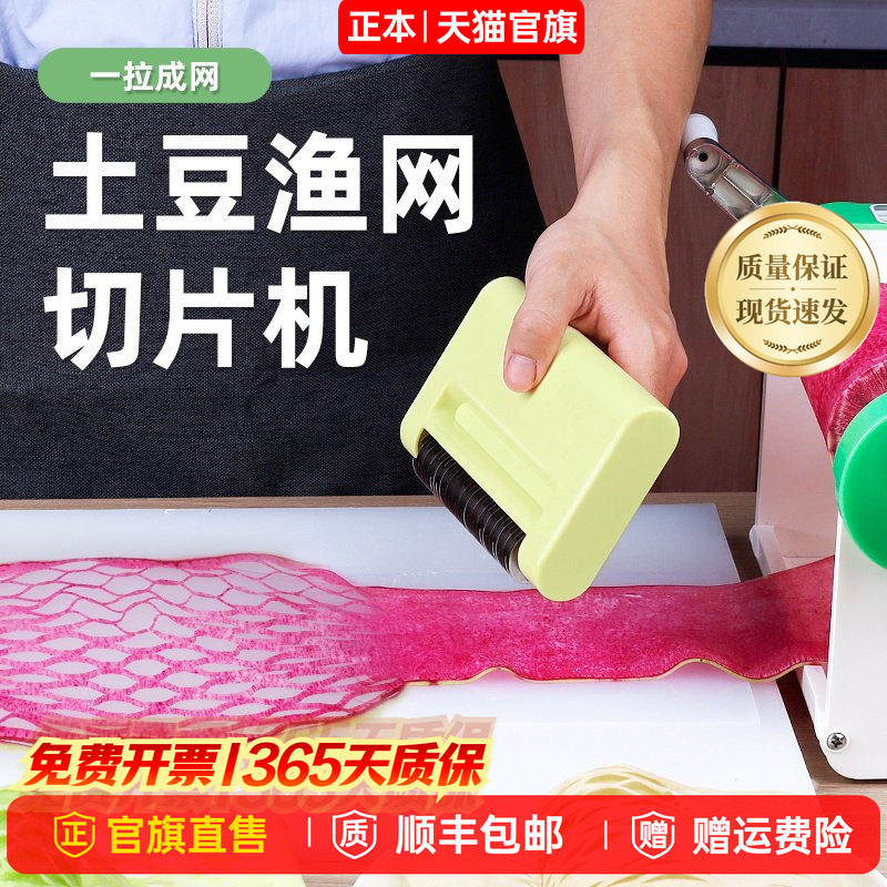【官方旗舰】正本多功能切片机图片