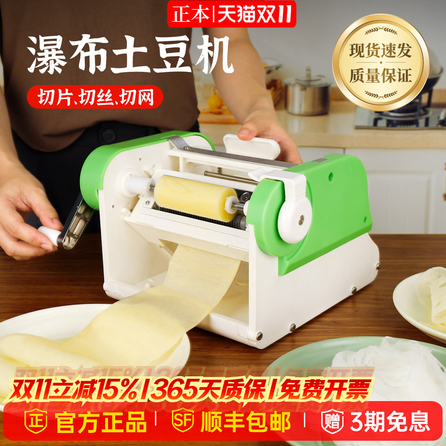 正本网红瀑布土豆片神器窗花藕片萝卜苹果刨片土豆切片机火锅商用