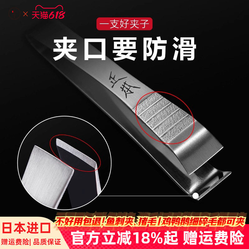 正本日本进口猪毛夹鸭毛夹子拔毛器去毛神器夹毛杀鸡鸭鹅拔毛神器
