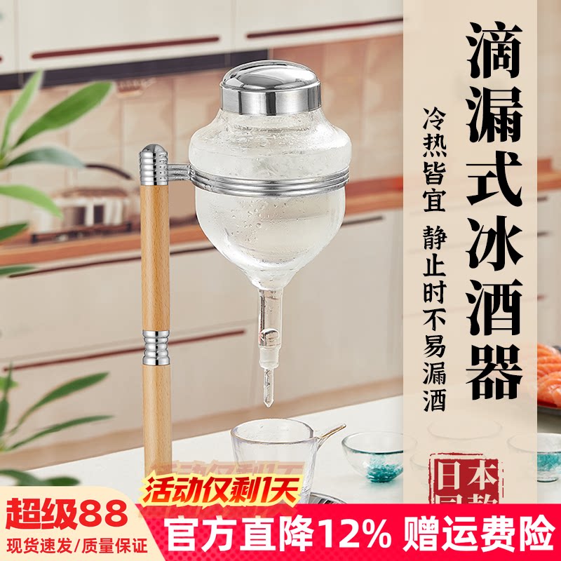 【顺丰】正本日式清酒冷冰酒器壶图片