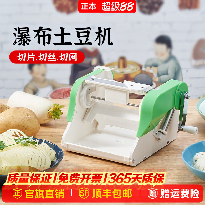 正本瀑布土豆片神器窗花藕片刨片机土豆切片机萝卜切丝器火锅商用