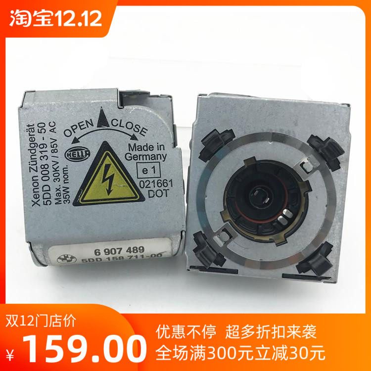 05-08款奥迪A6L/C6氙气大灯D2S灯泡卡座高压头 高压帽 原厂拆车件