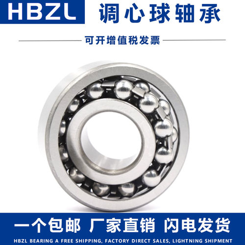 沃凯特调心球轴承2208 2209 2210 2211 2212 2213 2214 2215K ATN