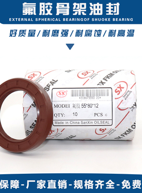 氟胶TC骨架油封95*170*13 112*140*13耐高温 耐酸碱