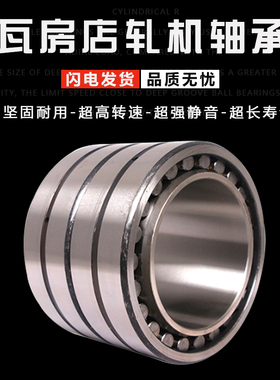 沃凯特轧机轴承FC3141160 FC3246130 FC3246168 FC3248168