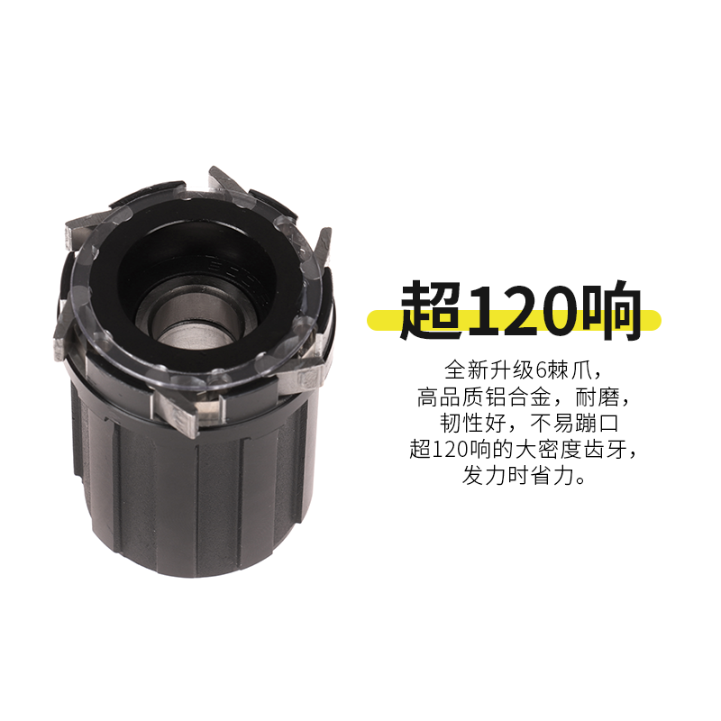 新山地自行车花鼓 4培林6棘爪32孔超120响快拆式公路卡式炸街花鼓