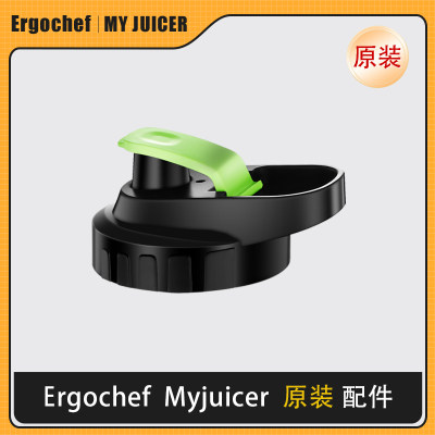 Ergo CHEF my juicer S三代榨汁机原装配件杯盖 mj301a随行杯杯盖