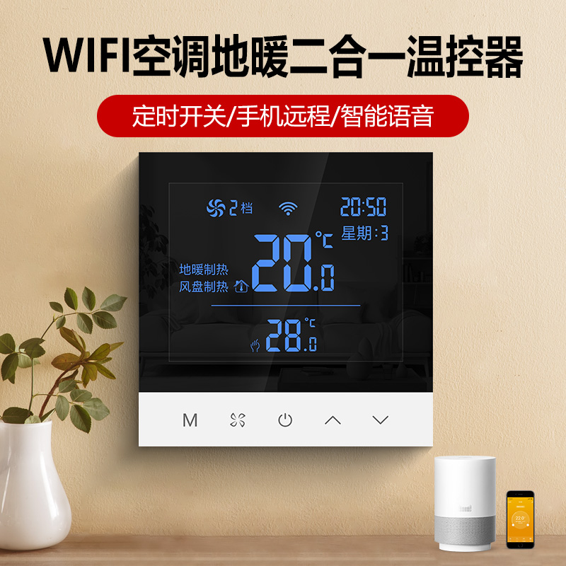 wifi智能水机中央空调