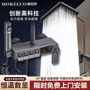 摩柯罗增压淋浴花洒数显喷头家用浴室恒温卫生间洗澡沐浴钢琴套装