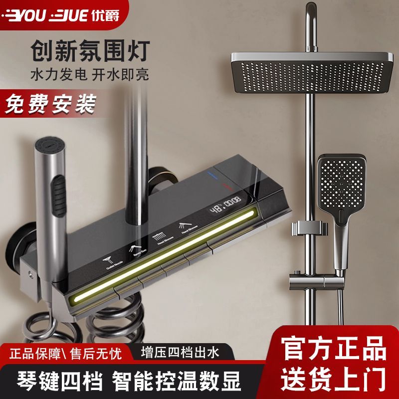 优爵家用淋浴花洒套装恒温数显浴室多功能增压花洒枪灰色免费安装