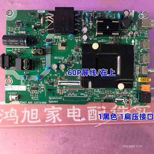 海信50E3G维达50V1F-R(BOM8)主板RSAG7.820.12273屏HD500Y1U91-T0