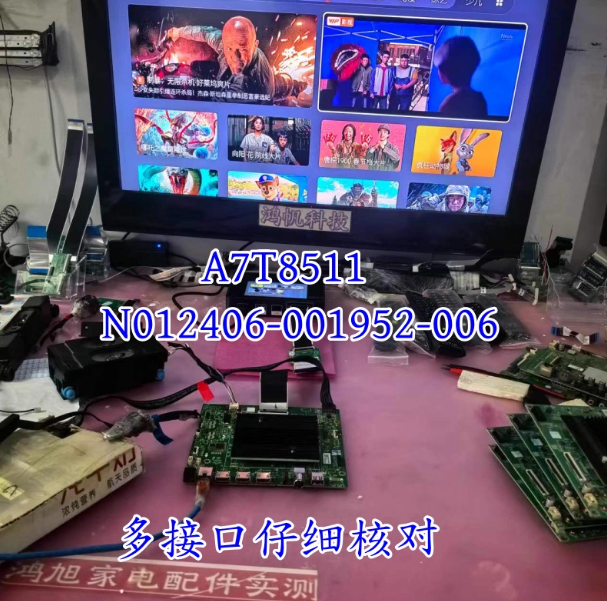 原装创维65Q41Pro主板A7T8511 N012406-001952-006配屏REL6501062