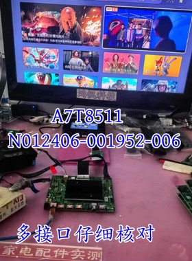 原装创维65Q41Pro主板A7T8511 N012406-001952-006配屏REL6501062