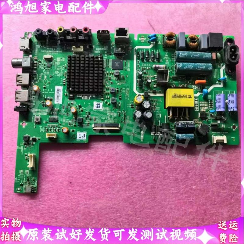 创维 42X6 W42S主板5800-A8H350-0P00屏SDL420FY-QD0/V420HJ2-P01