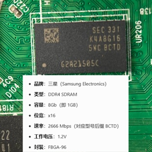 三星ESC331 DDR4 SDRAM内存颗粒型号K4A8G165WC-BCTD容量8Gb 96球