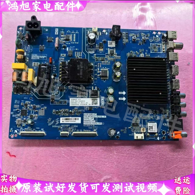 原装长虹55D6H主板TPD.MT9632T.PC712配屏C550U22-E4-H/R24
