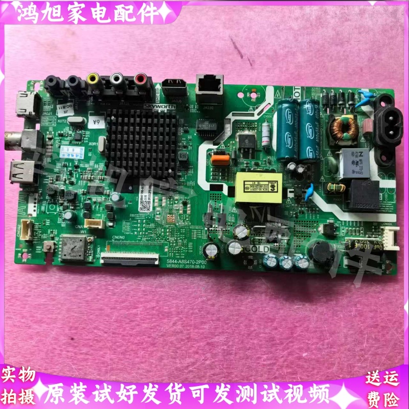 原装创维32X6 32K5C 主板5844-A8S470-2P00 屏SDL320HY (CD0-530)