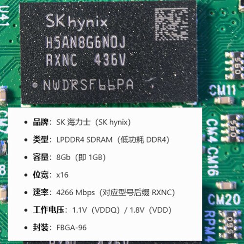 SK海力士RXNC436V型号H5AN8G6NDJ-RXNC LPDDR4 容量8Gb内存颗粒