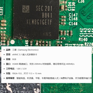 三星SEC 201 eMMC 5.1嵌入式存储芯片型号KLM8G1GETF-B041容量8GB