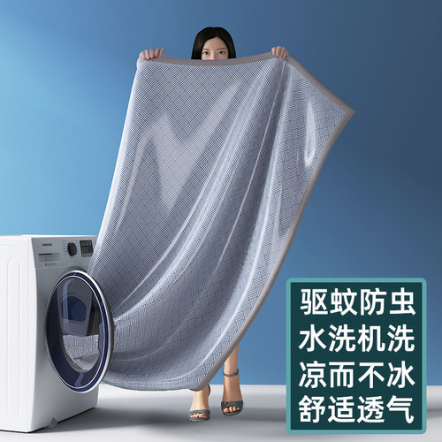 冰丝凉席艾草驱蚊凉而不冰立减30