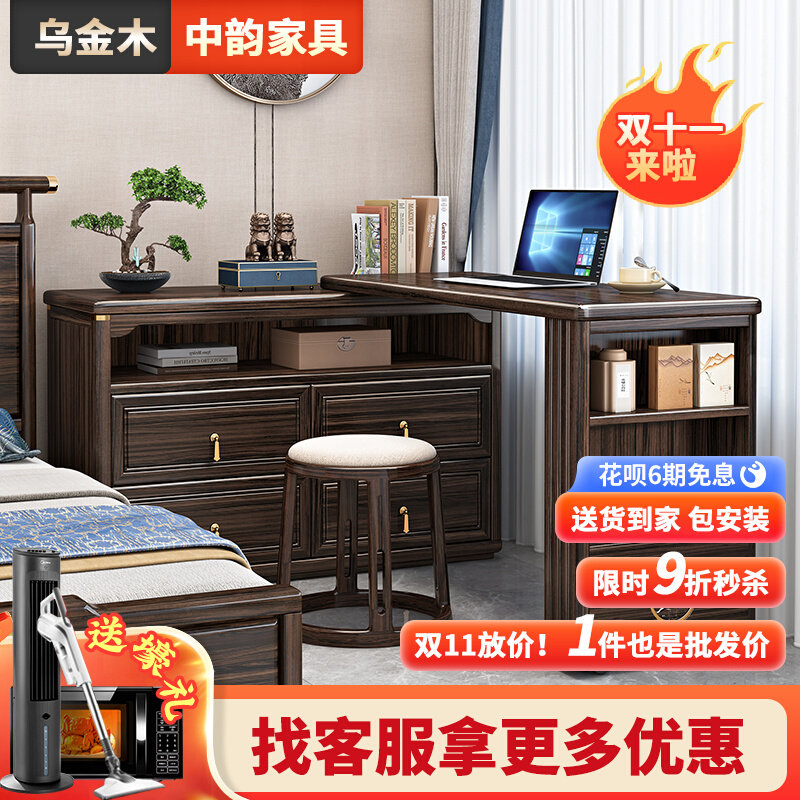 实木书桌化妆台一体旋转伸缩多功能桌化妆台新中式V乌金木床边桌,住宅家具,床边桌,淘宝优惠券,粉丝福利购,淘宝优惠卷