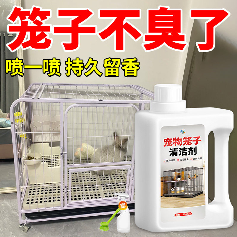兔子尿渍清洁剂荷兰猪粪便清理除尿垢结石笼子厕所除臭尿石清洁剂,洗护清洁剂/卫生巾/纸/香薰,多用途清洁剂,淘宝优惠券,粉丝福利购,淘宝优惠卷