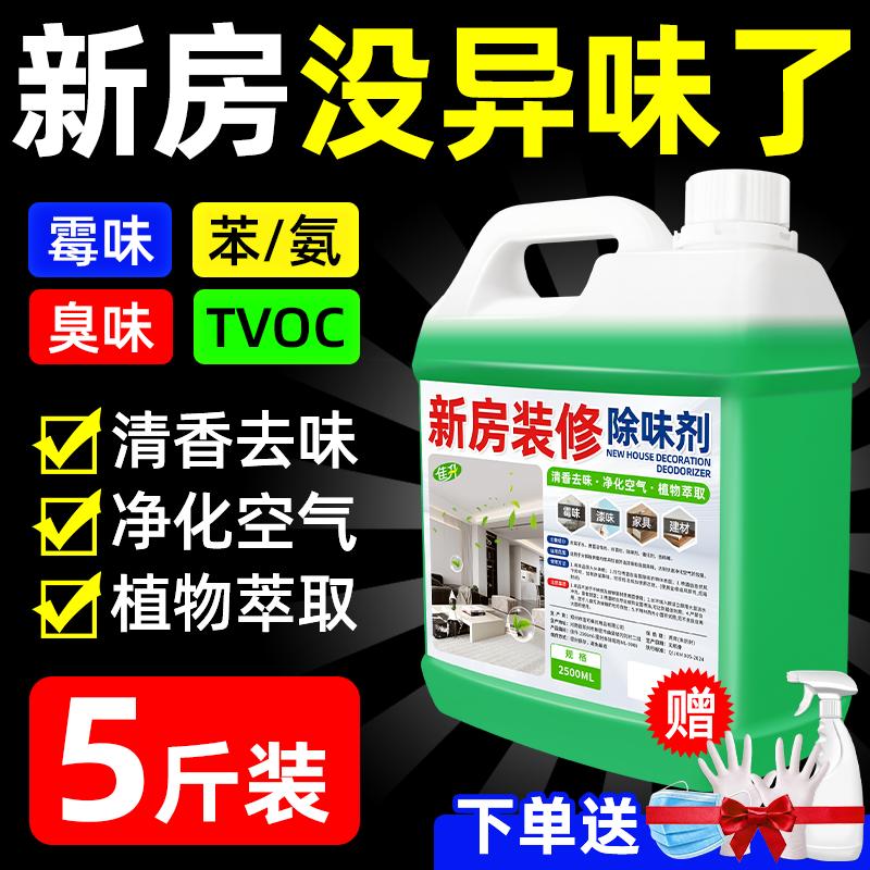 甲醛清除剂新房装修去甲醛神器