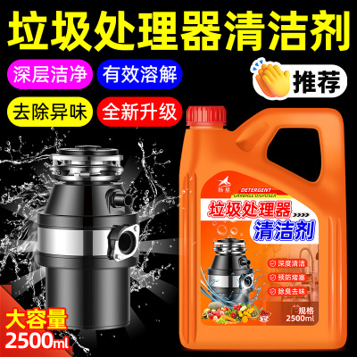 垃圾处理器清洁剂厨余清洗剂垃圾粉碎机管道清洁块净化块除臭剂