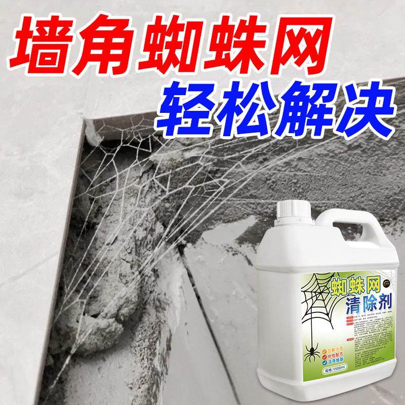 蜘蛛网清除剂室内角落天花板飞蛾虫网溶解剂家用防结网除尘清洁剂,洗护清洁剂/卫生巾/纸/香薰,多用途清洁剂,淘宝优惠券,粉丝福利购,淘宝优惠卷