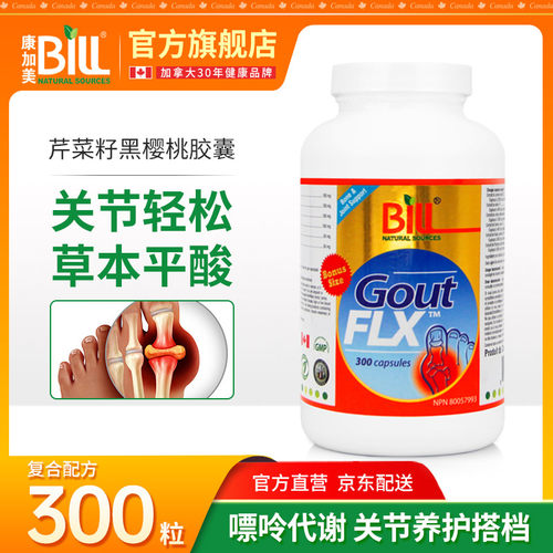 黑樱桃芹菜籽西芹籽精华胶囊