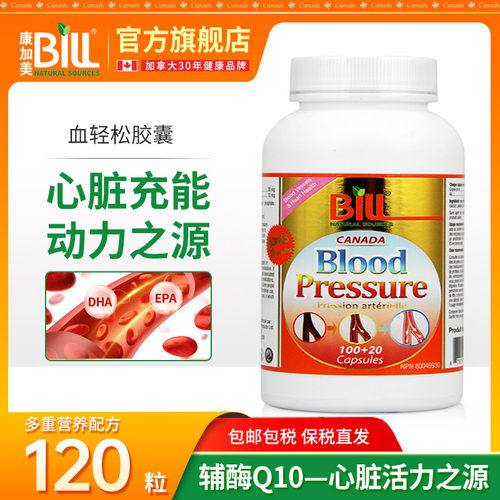 BILL人参辅酶Q10亚麻籽油大蒜素