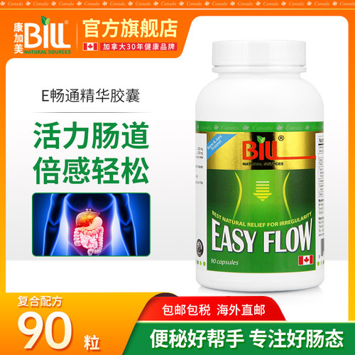 bill畅通天然植物高纯膳食纤维