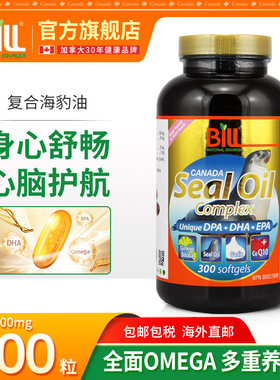 BILL加拿大复合海豹油软胶囊加强版300粒 含辅酶Q10银杏叶维生素E