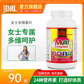 BILL北美女士复合多维素营养片90粒 富含多种维生素和矿物质