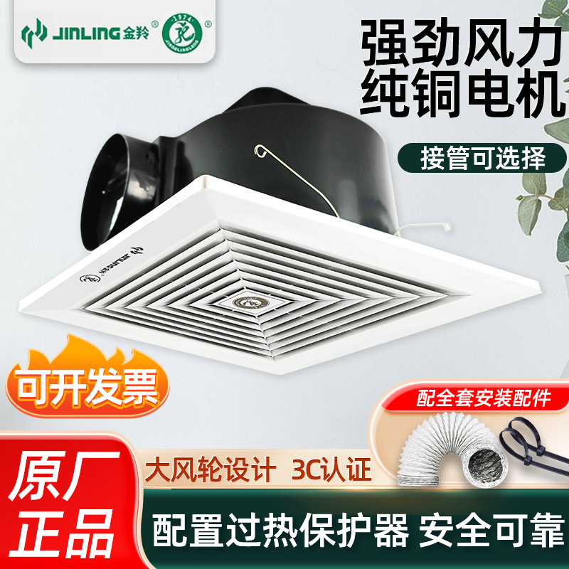 金羚排气扇厨房卫生间天花换气扇吸顶式强力静音排风扇BPT12-14-2