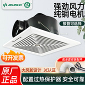 金羚排气扇厨房卫生间天花换气扇吸顶式 强力静音排风扇BPT12