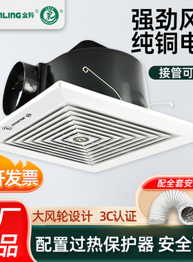 金羚排气扇厨房卫生间天花换气扇吸顶式强力静音排风扇BPT12-14-2