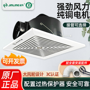 金羚排气扇厨房卫生间天花换气扇吸顶式 强力静音排风扇BPT12