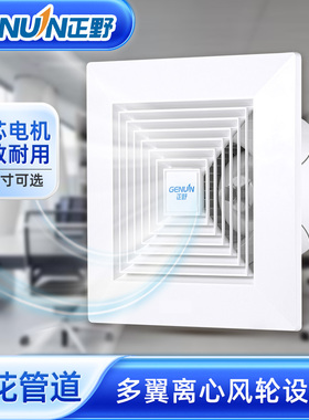 正野天花板管道式吸顶换气扇强力低噪换风扇吊顶排气扇BPT12-13C
