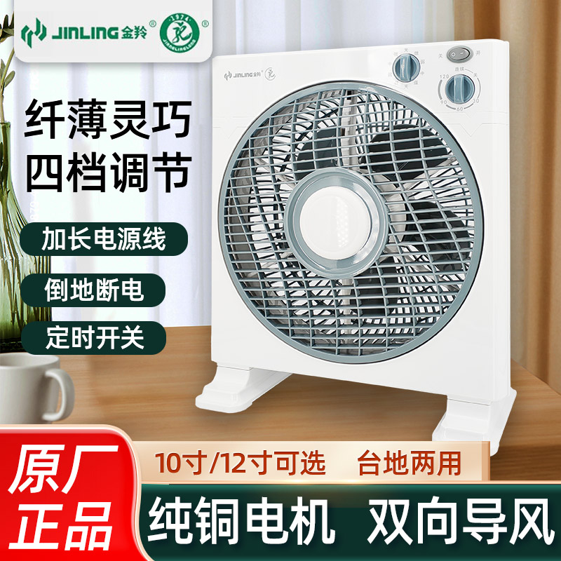 金羚电风扇台式家用轻音转页扇学生宿舍床头上小型风扇鸿运扇台扇