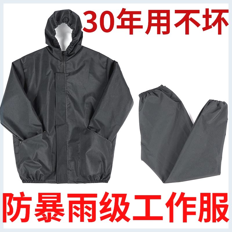 防水防尘工作服分体套装男女款成人防灰耐脏宽松工地农活衣服特价-封面