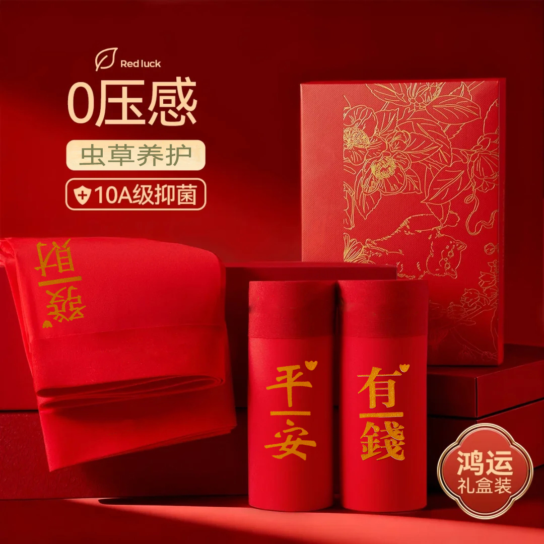 大红色本命年学生平角内裤4条装纯棉10A级虫草抑菌裆透气男四角裤