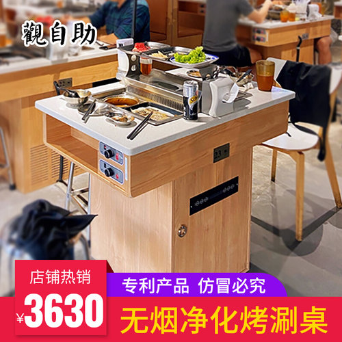 商用烤涮一体桌子无烟净化自助烤肉火锅桌大理石电磁炉单人食餐桌