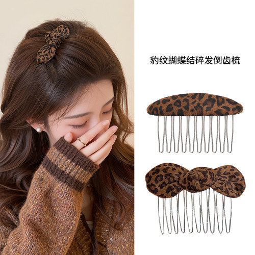 豹纹蝴蝶结倒插梳前额刘海侧边夹
