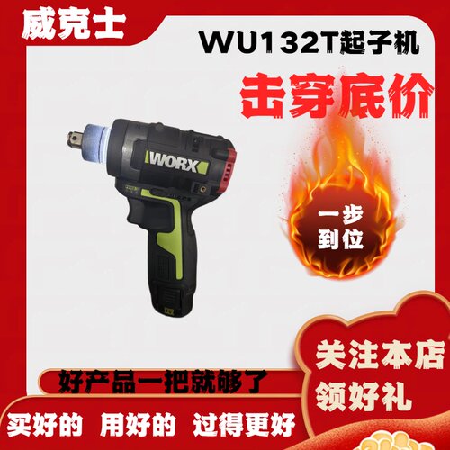 威克士无刷锂电冲击钻家用多功能