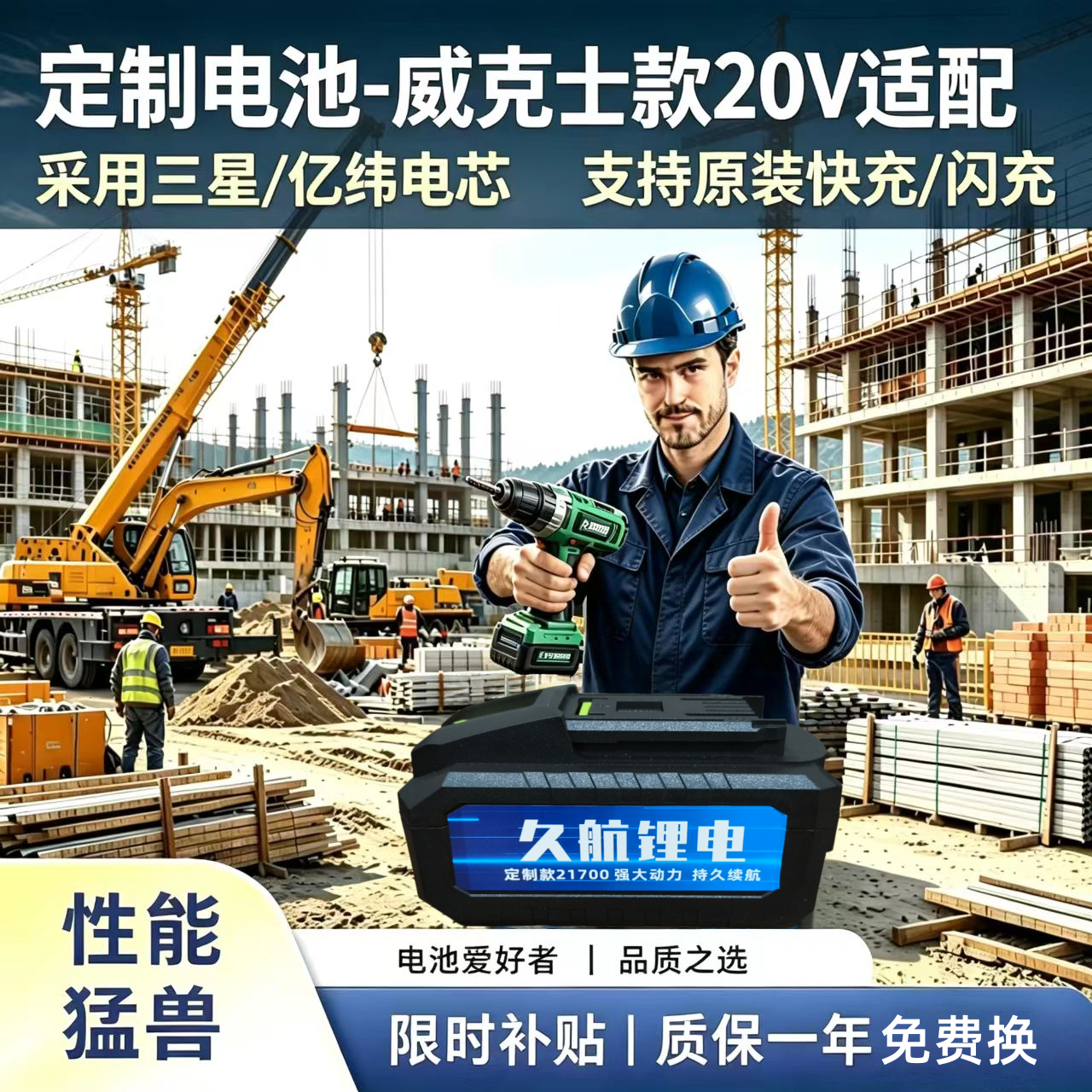 威克仕大脚20V锂电池WORX/卡胜适配通用21700三星40T电池亿伟40p